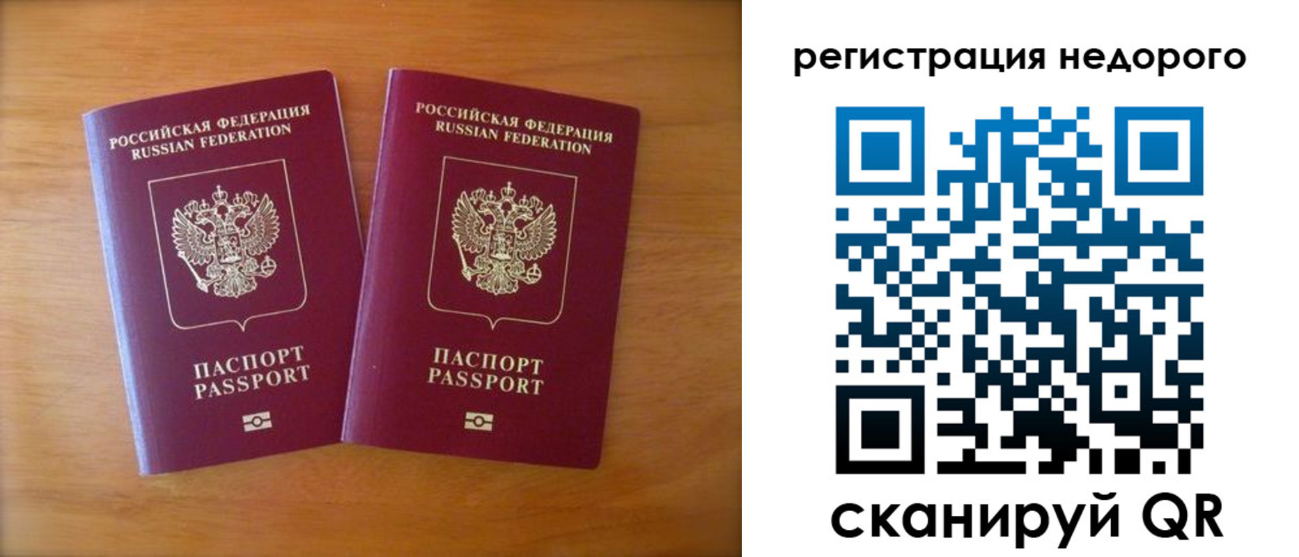 прописка 2025 в Наволоках