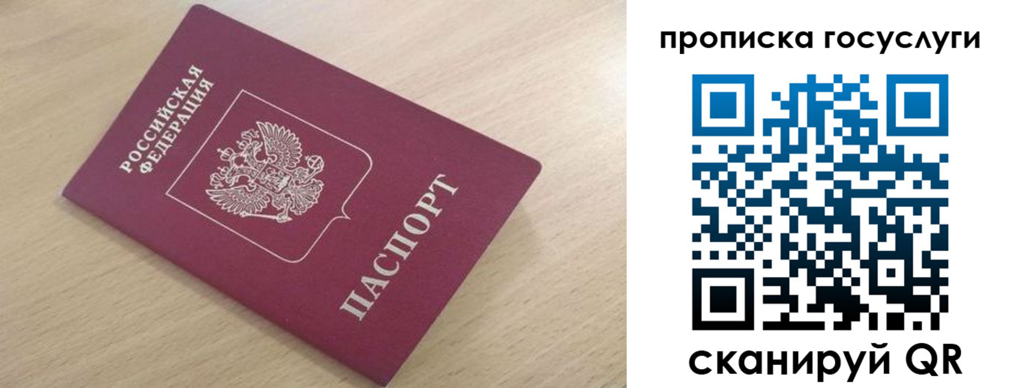 прописка 2025 в Наволоках