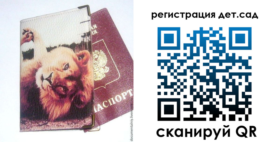 купить прописку в Наволоках