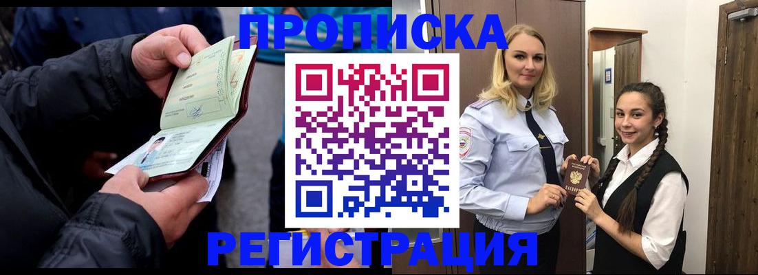 временная регистрация для школы в Наволоках