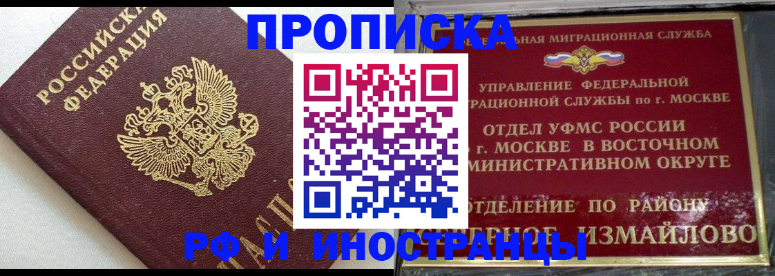 временная регистрация для школы в Наволоках